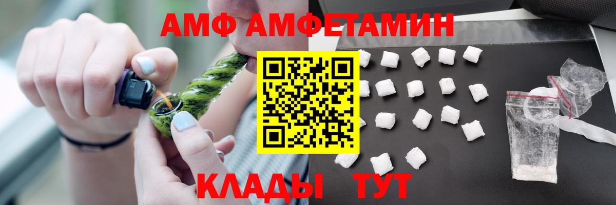 Амфетамин 97%  Вход с VPN  Amphetamine  Щёкино 