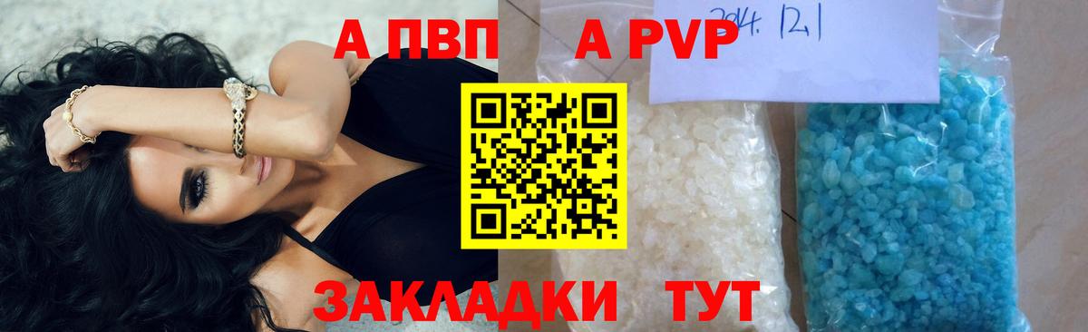 Щёкино  A-PVP Соль  Alfa_PVP Crystall  Вход с VPN  Alpha PVP СК КРИС 