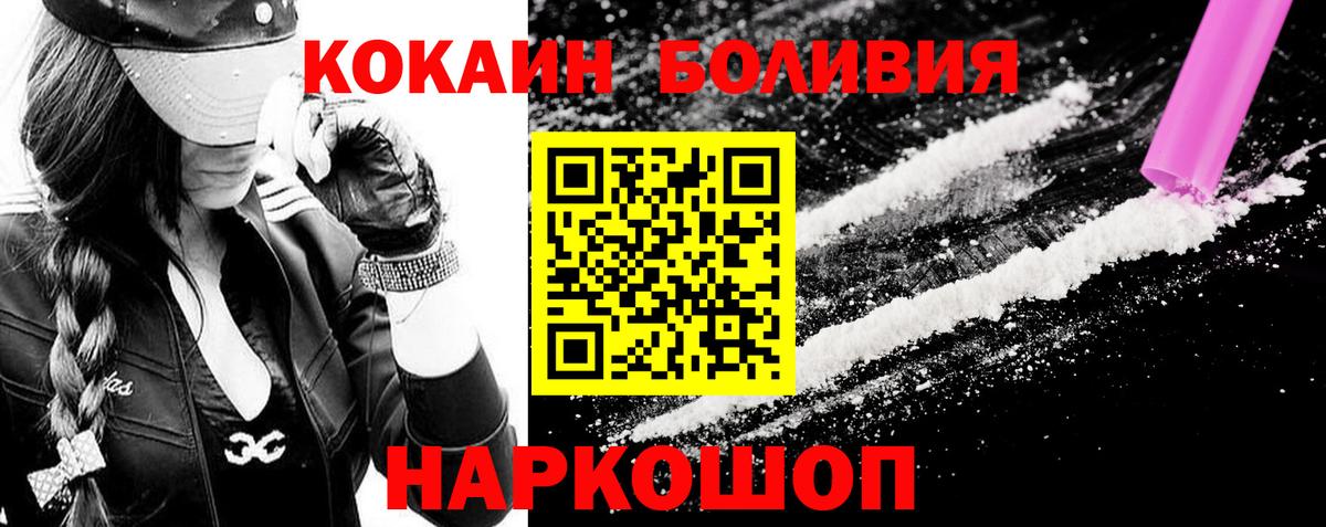 Cocaine FishScale  COCAIN Fish Scale  Щёкино  что такое наркотик  Вход с VPN 