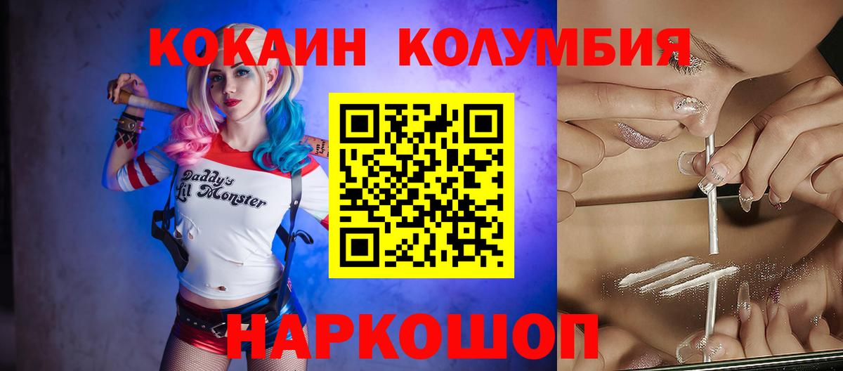 Кокаин Перу Щёкино