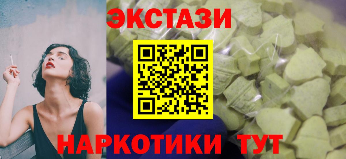 Экстази 280 MDMA  Вход с VPN  ЭКСТАЗИ  ЭКСТАЗИ бентли  Щёкино 
