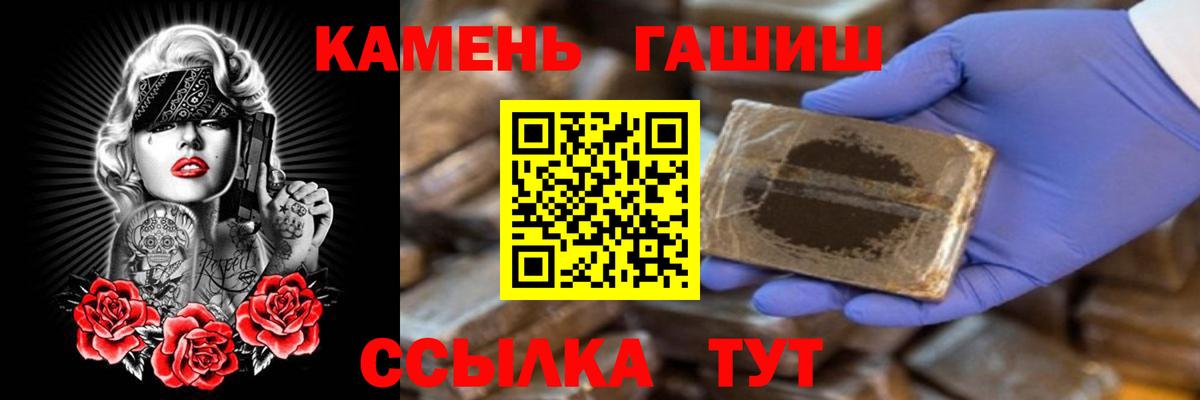 ГАШИШ Premium  ГАШИШ гарик  Щёкино  Вход с VPN 