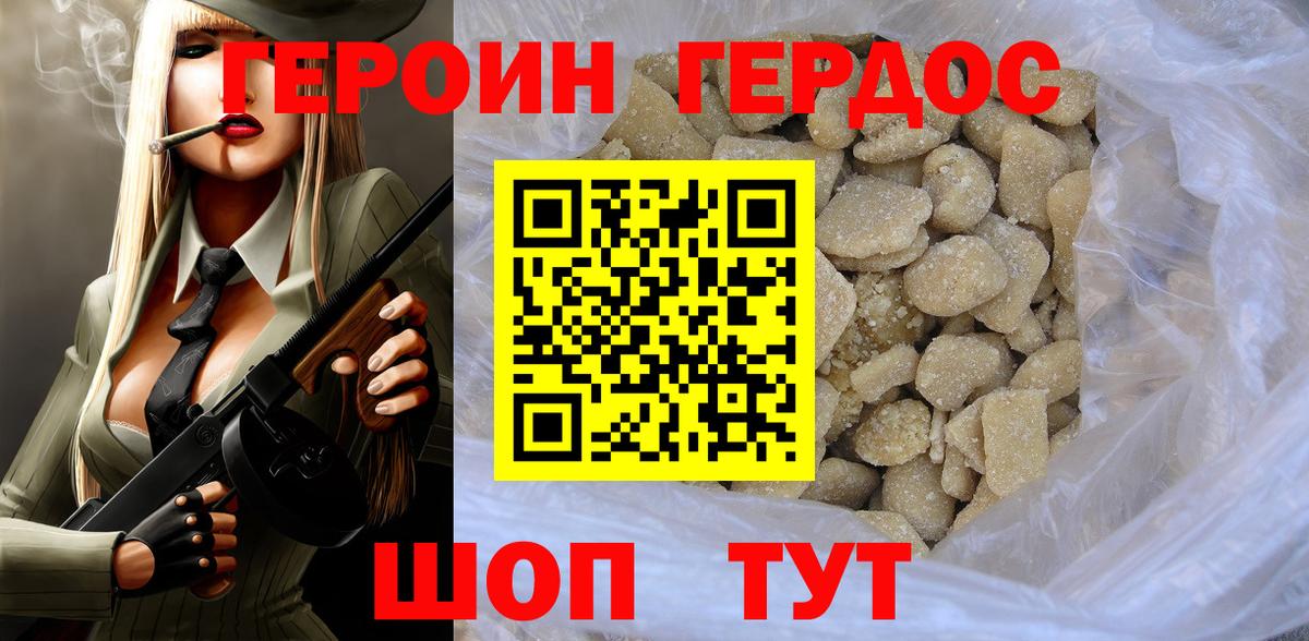Щёкино  ГЕРОИН белый  Героин  Вход с VPN 