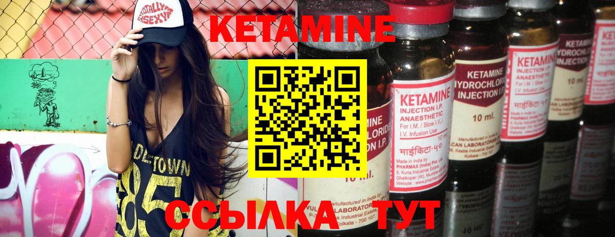 Кетамин ketamine  Вход с VPN  Щёкино 