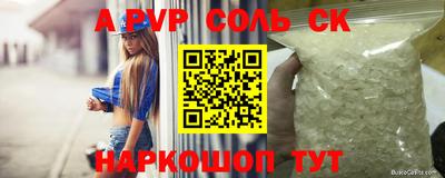 первитин Будённовск