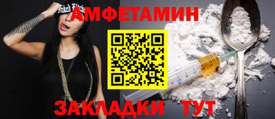 амфетамин Кинель