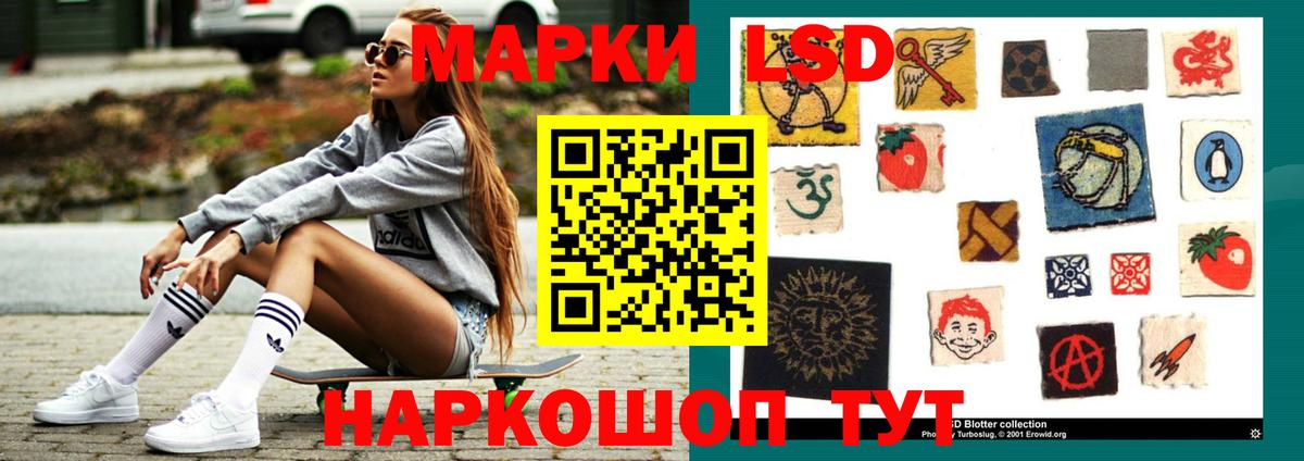 LSD-25 экстази кислота  ЛСД экстази кислота  Вход с VPN  ЛСД экстази  Щёкино 