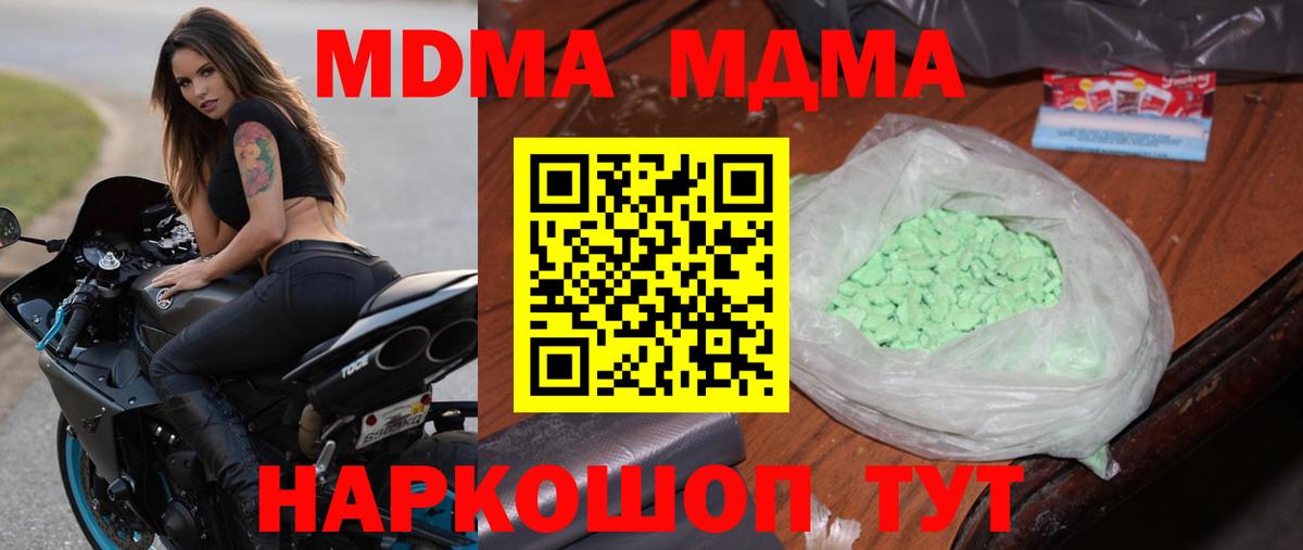 MDMA crystal  Вход с VPN  MDMA молли  MDMA  Щёкино 