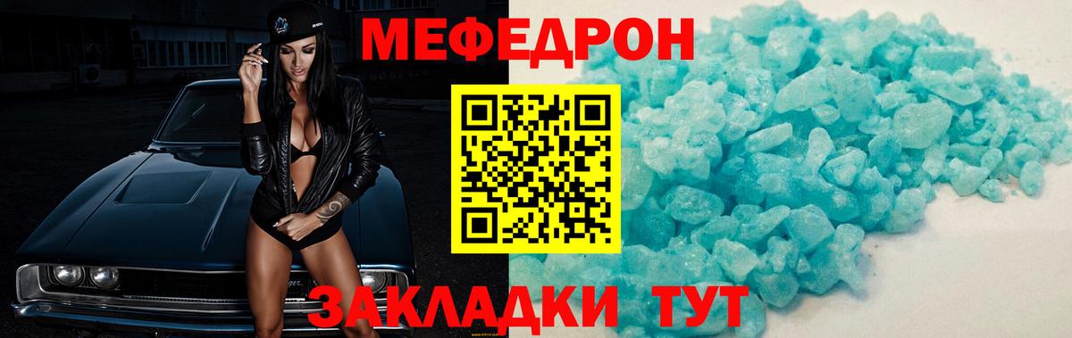МЕФ VHQ  Вход с VPN  Щёкино  цена наркотик  Меф мука  Мефедрон 