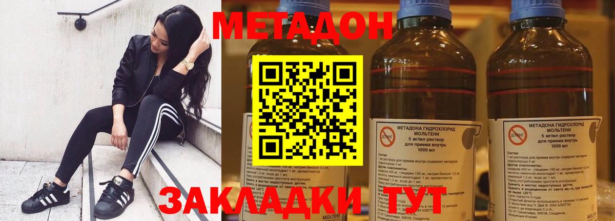 МЕТАДОН мёд  Метадон мёд  блэк спрут маркетплейс  Вход с VPN  Щёкино 