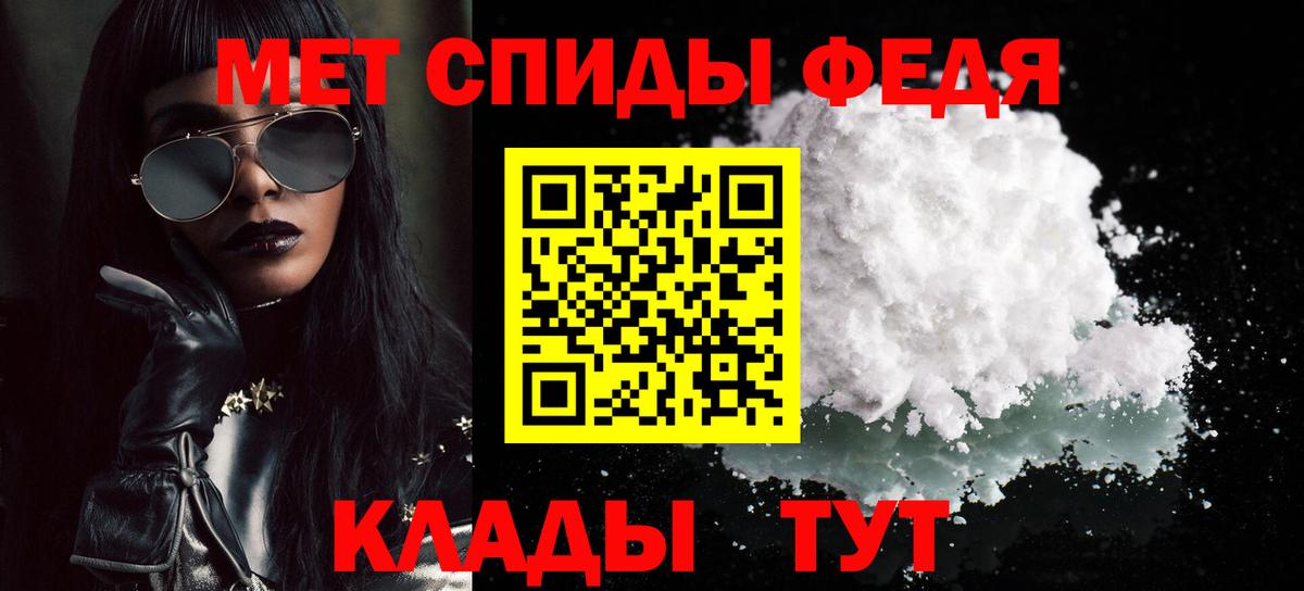 Метамфетамин кристалл Щёкино