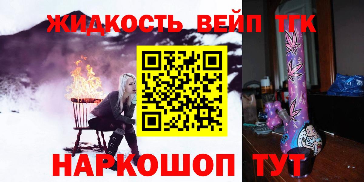 Дистиллят ТГК концентрат Щёкино