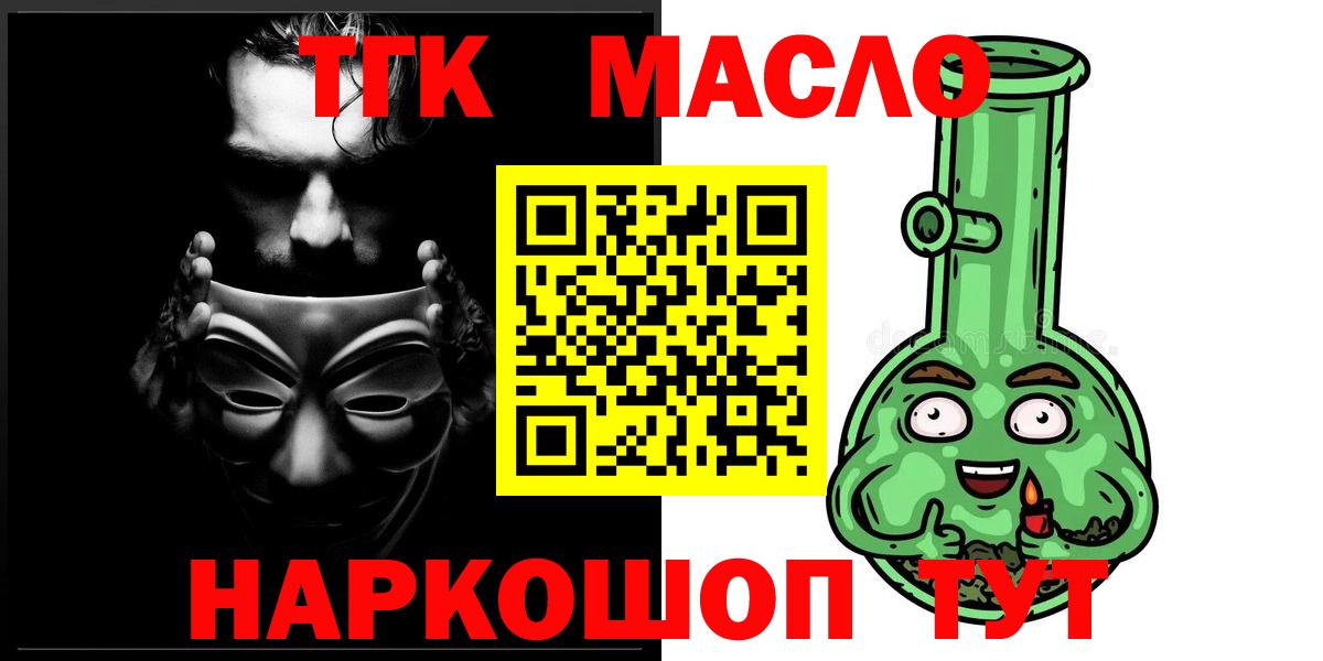 Дистиллят ТГК вейп с тгк  Вход с VPN  ТГК THC oil  Щёкино 